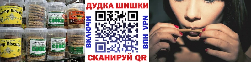 купить наркотик  Афипский  Печенье с ТГК марихуана 