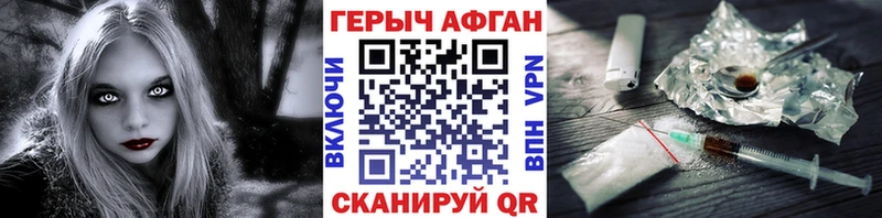 ГЕРОИН Heroin Афипский