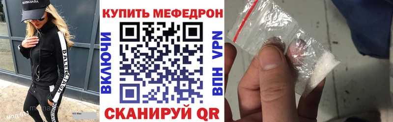 МЯУ-МЯУ mephedrone  сколько стоит  Афипский 
