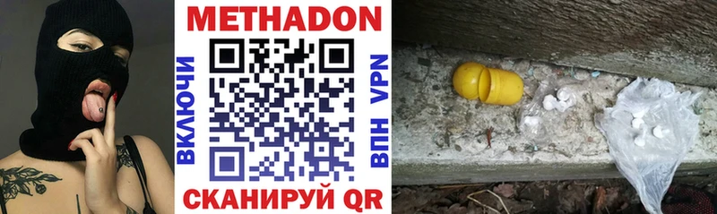 МЕТАДОН methadone ОМГ ОМГ сайт Афипский